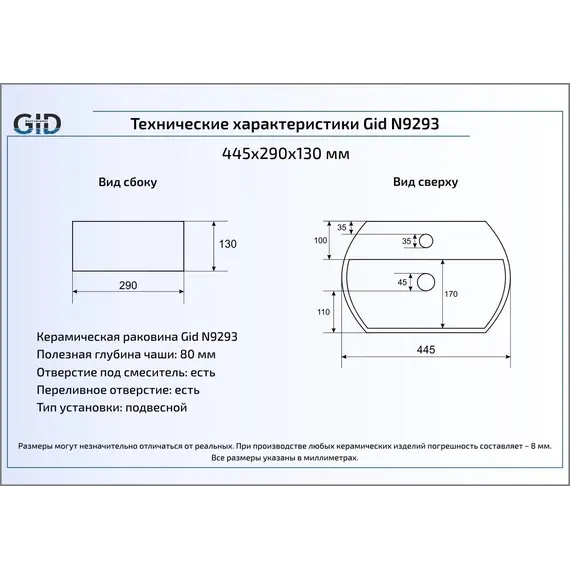 Подвесная белая раковина для ванной Gid N9293