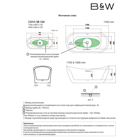 Ванна акриловая  Black&White SB104  180*80