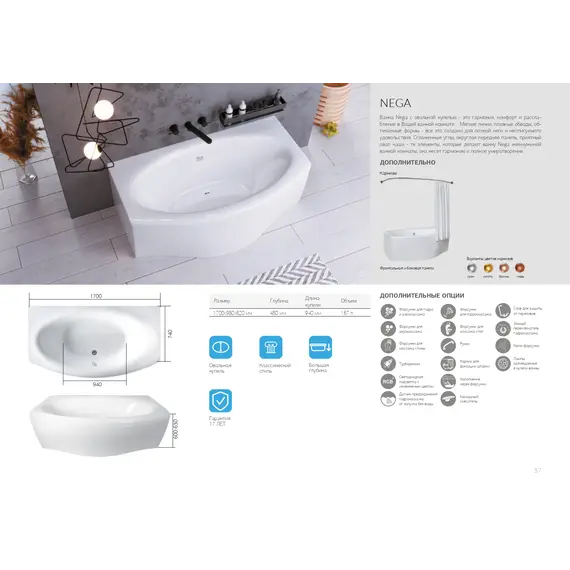 Ванна 1Marka  NEGA 170x95