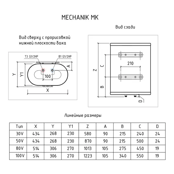 Водонагреватель аккумуляционный электрический THERMEX MECHANIK MK V