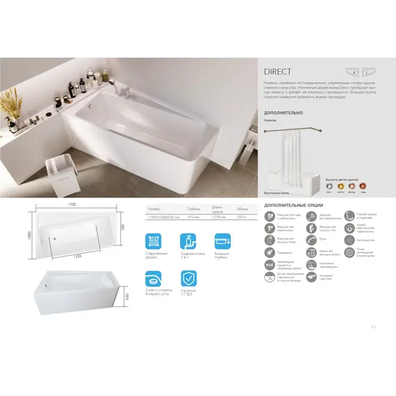 Ванна 1Marka DIRECT  L/R