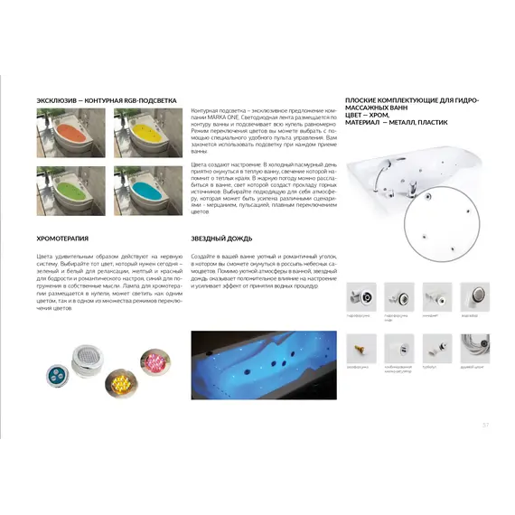 Ванна 1Marka CATANIA L/R