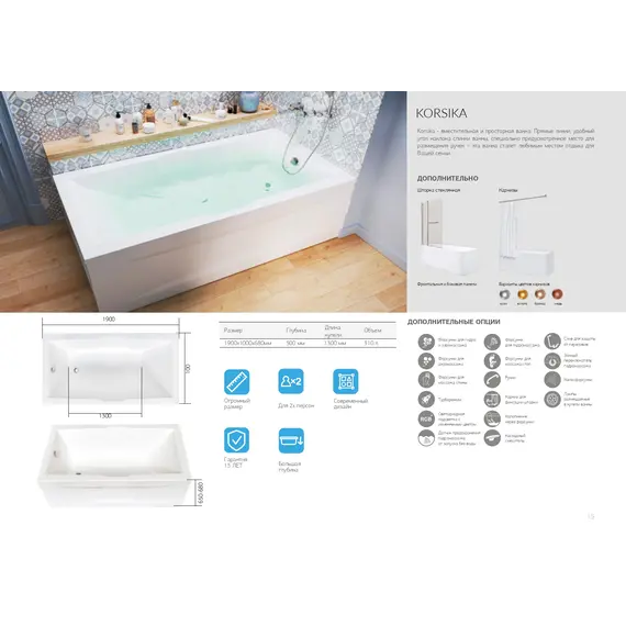 Ванна 1Marka KORSIKA 190x100