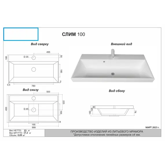 Тумба подвесная ACWEN TORNO  белая матовая с раковиной