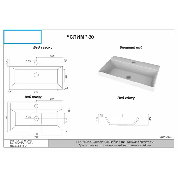 Тумба  подвесная ACWEN TORNO 80  дуб горизонт с раковиной Слим 80