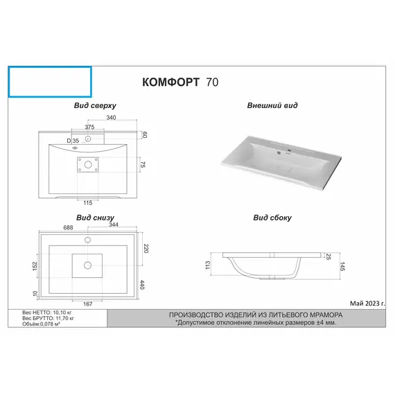 Тумба подвесная ACWEN Элеганс  грей софт с раковиной Комфорт 70