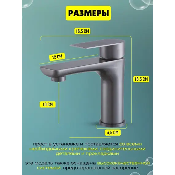 Смеситель для раковины ACWEN 81193GG  оружейная сталь