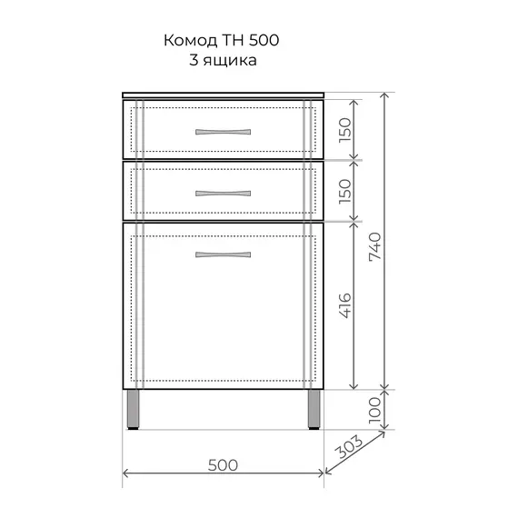Комод Style Line ТН 500 (3 ящ.)