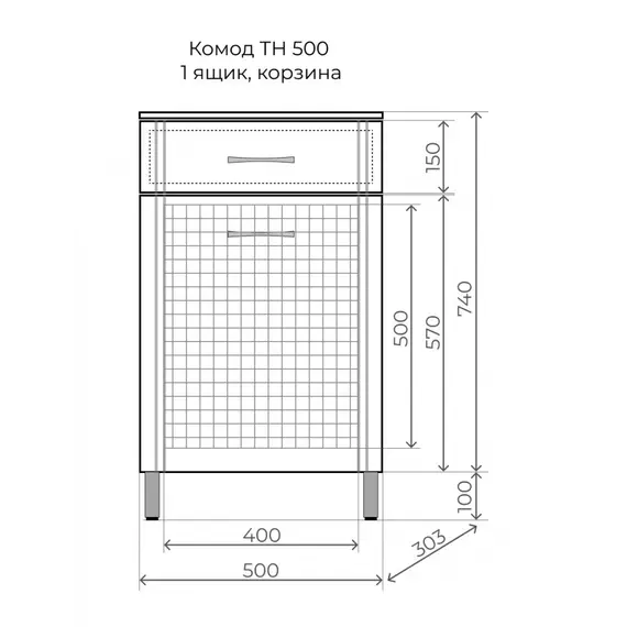 Комод ТН напольный  500 (1 ящ.,корзина) 840*500*303