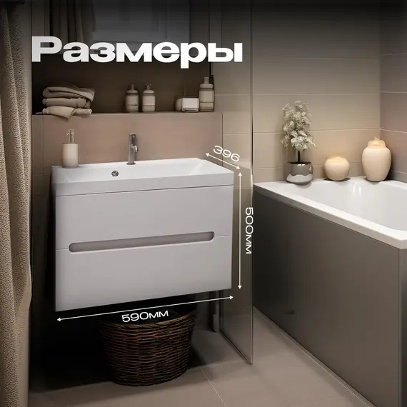 Тумба подвесная ACWEN TORNO  белая матовая с раковиной