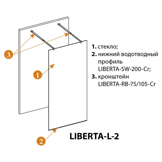 Душевая перегородка CEZARES LIBERTA-L-2-C-Cr