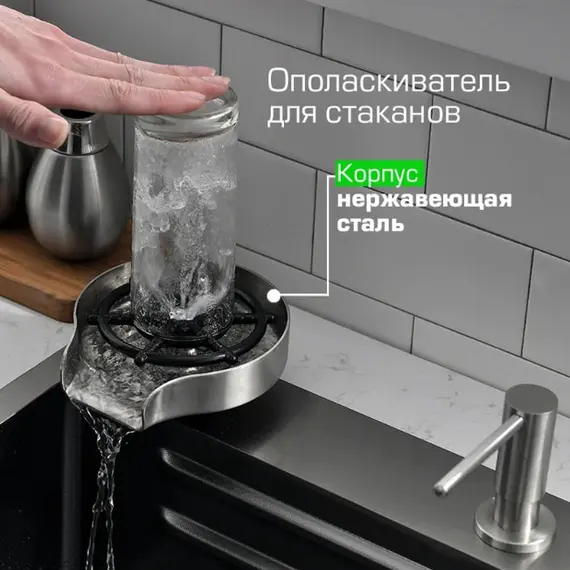 Мойка кухонная ESBANO многофункциональная "CASCADE-2"