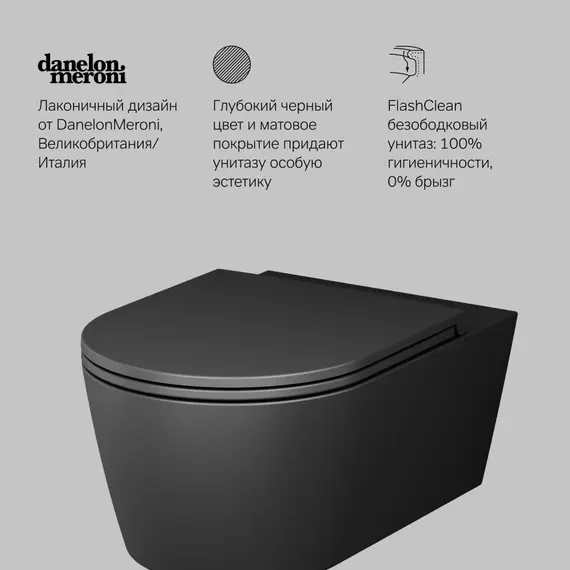 AM.PM  Func подвесной унитаз 54 см FlashClean с сиденьем микролифт, черн мат