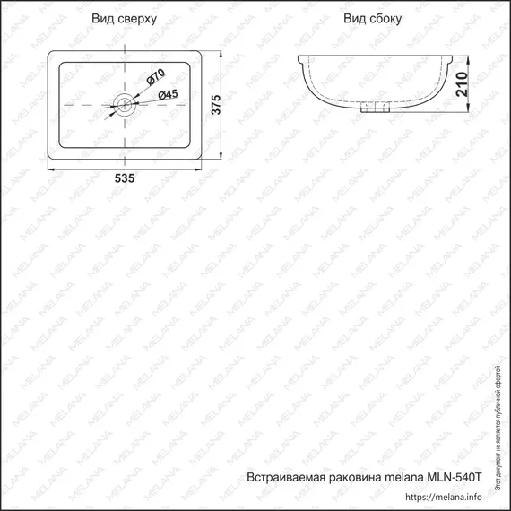 Раковина MELANA MLN-540N/540T
