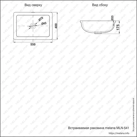 Раковина MELANA MLN-541