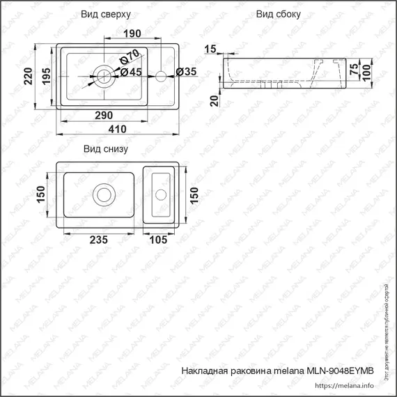 Раковина MELANA MLN-9048EYMB матовая черная