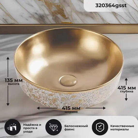 Раковина MELANA MLN-320364GSSt