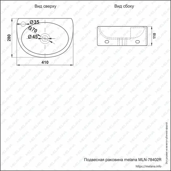 Раковина MELANA MLN-78402R