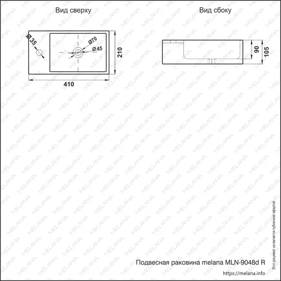 Раковина MELANA MLN-9048DR/DL