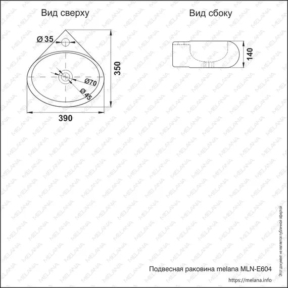 Раковина MELANA MLN-E604