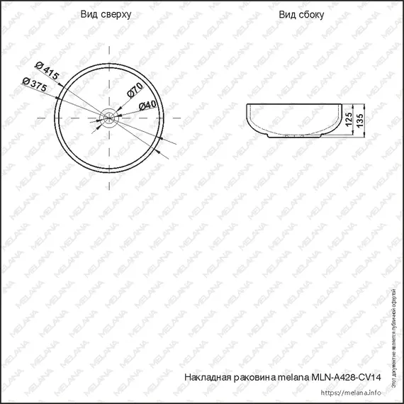 Раковина MELANA MLN-A428-CV14