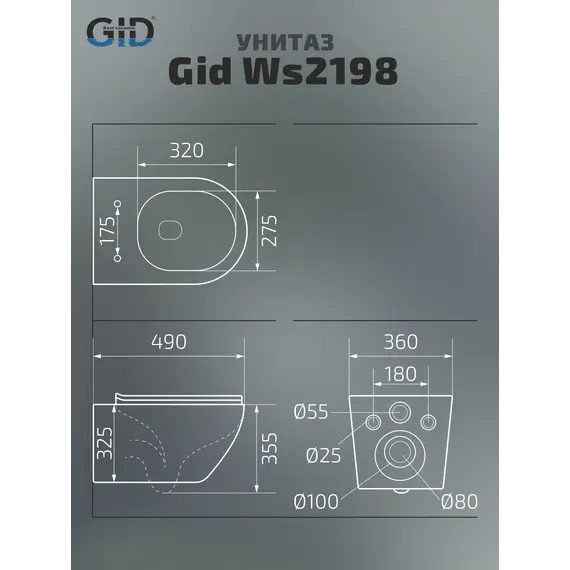 Безободковый подвесной унитаз микролифт дюропласт Gid Ws2198