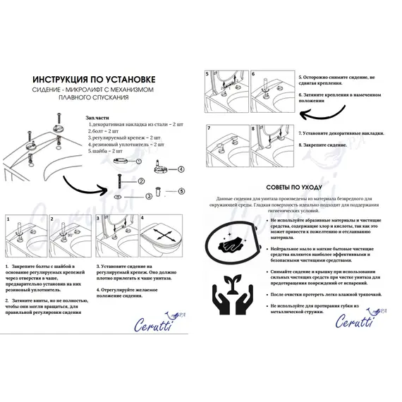 Унитаз Ceruttispa ORLTER CT9867  напольный безободковый белый