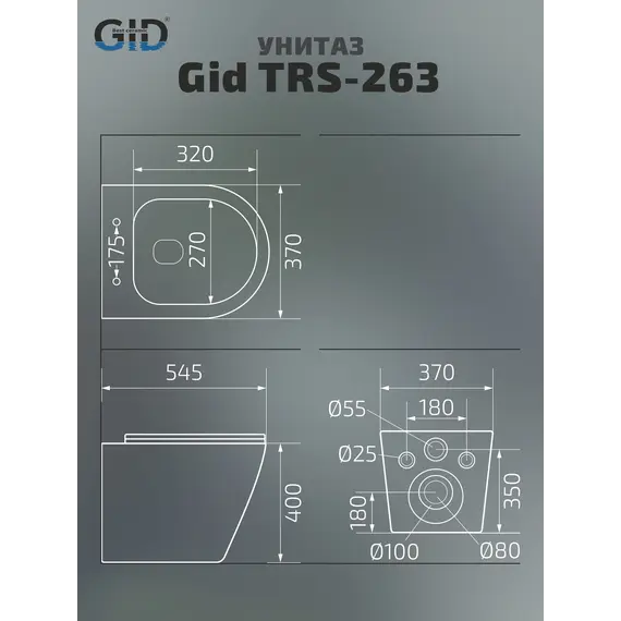 Приставной безободковый унитаз микролифт дюропласт Gid TRS-263