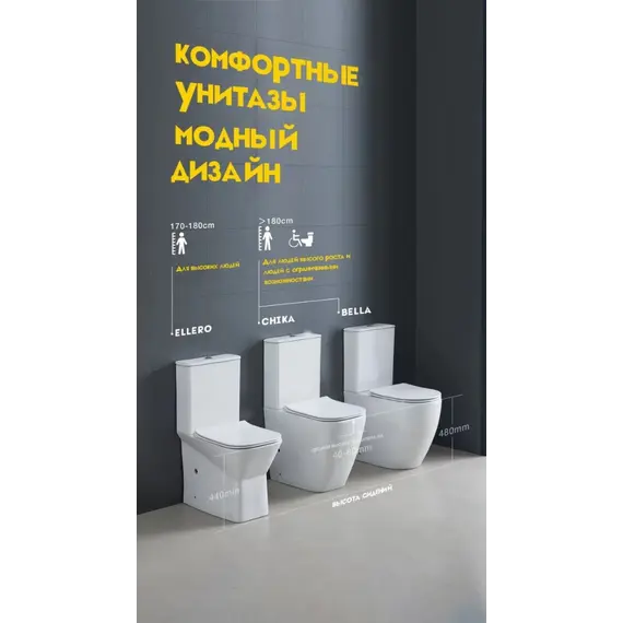 Унитаз Ceruttispa  CT8709 BELLA напольный безободковый высокий