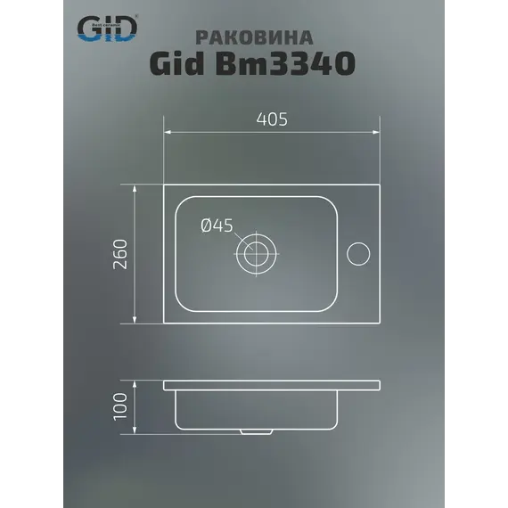 Встраиваемая сверху черная матовая раковина для ванной Gid Bm3340