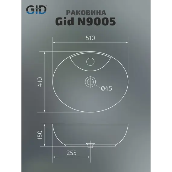 Накладная белая раковина для ванной Gid N9005