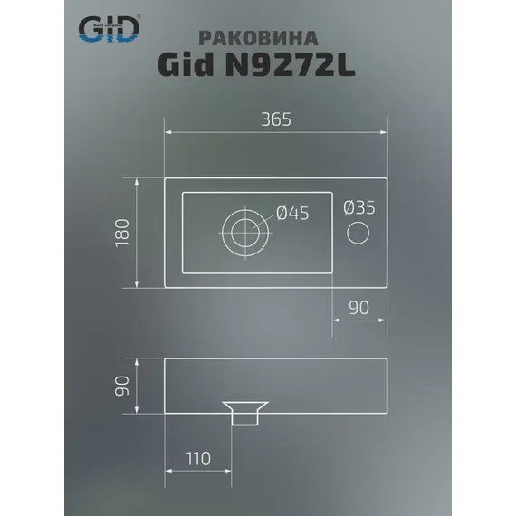 Раковина подвесная для ванной Gid N9272 L/R