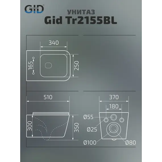 Безободковый подвесной унитаз черный глянцевый микролифт дюропласт Gid Tr2155BL