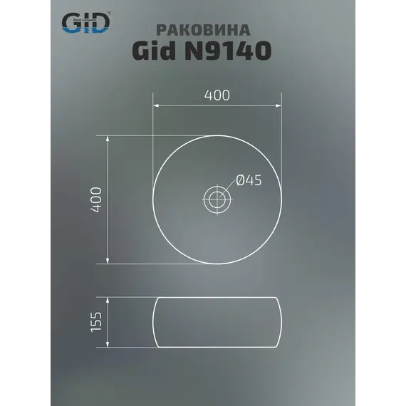 Накладная белая раковина для ванной Gid N9140