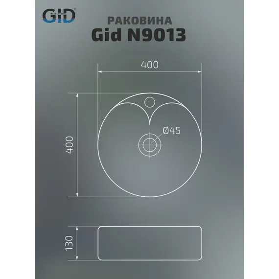 Накладная белая раковина для ванной Gid N9013