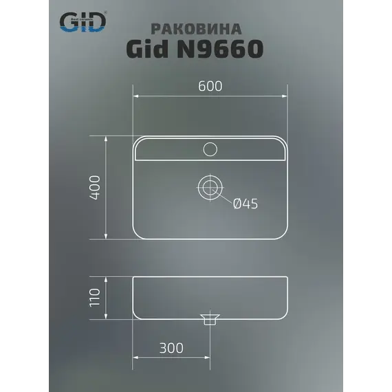 Накладная белая раковина для ванной Gid N9660