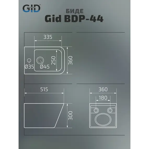 Биде подвесное Gid BDP-44