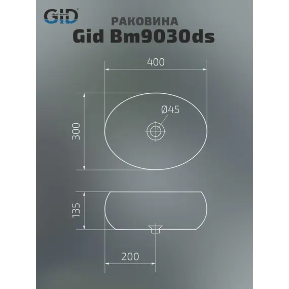 Накладная черная раковина для ванной Gid Bm9030ds