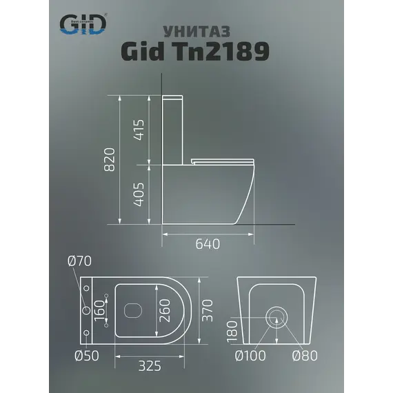 Напольный унитаз белый безободковый микролифт дюропласт Gid Tn2189 (+GEBERIT)