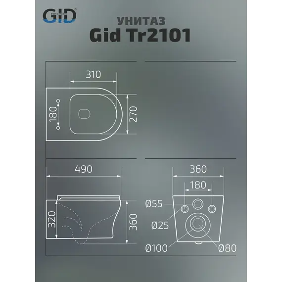 Безободковый подвесной унитаз микролифт дюропласт Gid Tr2101
