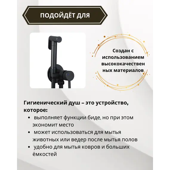 Душ гигиенический ACWEN 82003BS черный матовый