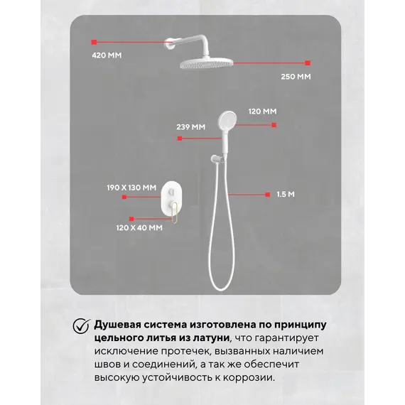 Душевая система ACWEN  JL-51111MW встраиваемая , белый/золото