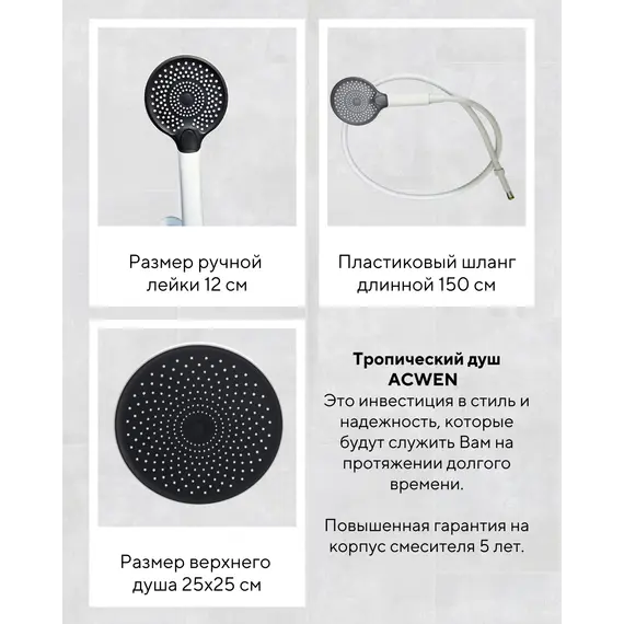 Душевая система ACWEN  JL-51111MW встраиваемая , белый/золото