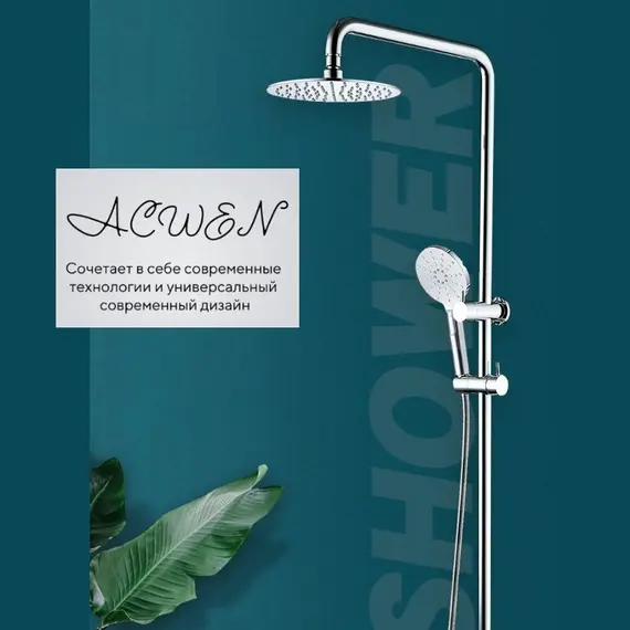 Душевая стойка  ACWEN 80051 с термостатом  хром