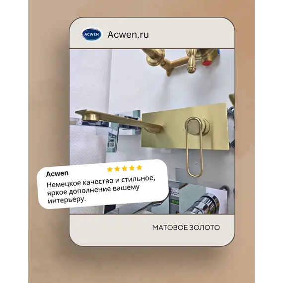 Смеситель для раковины ACWEN JL-38111MH встраиваемый,  золото