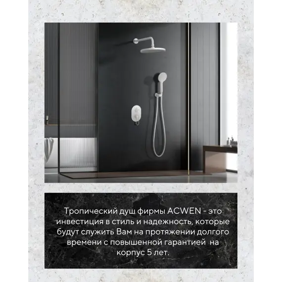 Душевая система ACWEN  JL-51111MW встраиваемая , белый/золото