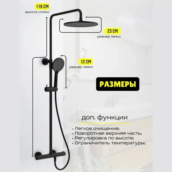 Душевая стойка  ACWEN  80050В с термостатом