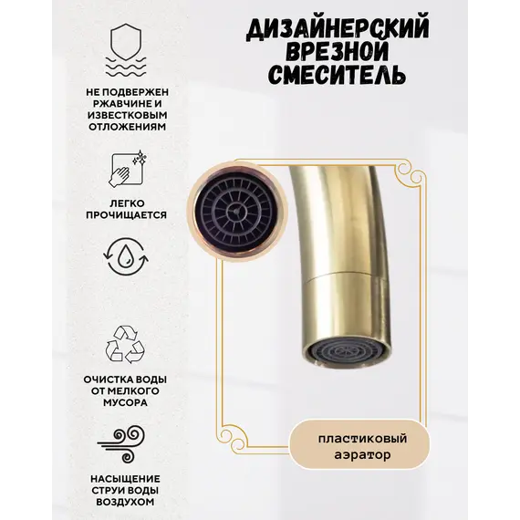 Смеситель для кухни ACWEN  JL-12111MH золото