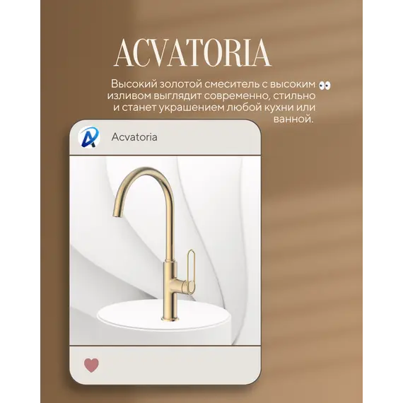 Смеситель для кухни ACWEN  JL-12111MH золото