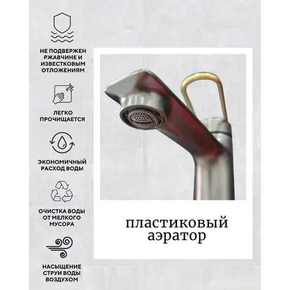 Смеситель для раковины ACWEN- 11111QL оружейная сталь/бронза